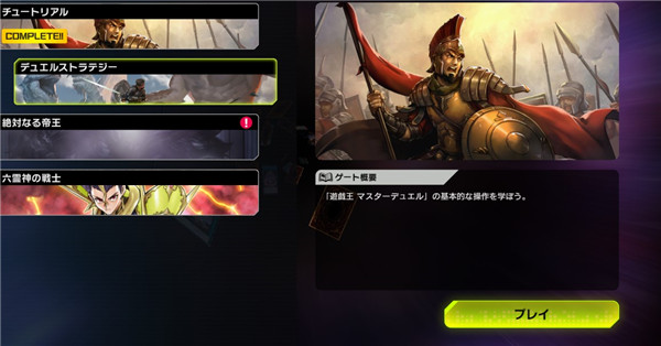游戏王大师决斗官方版