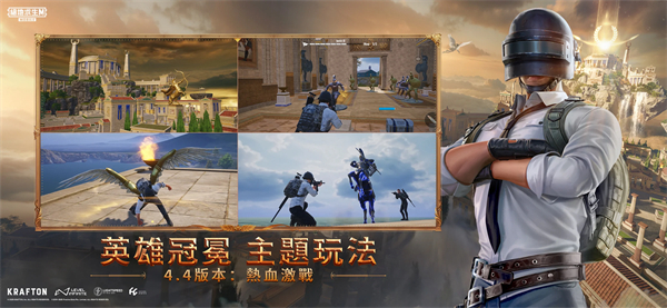 PUBG台服2026最新版