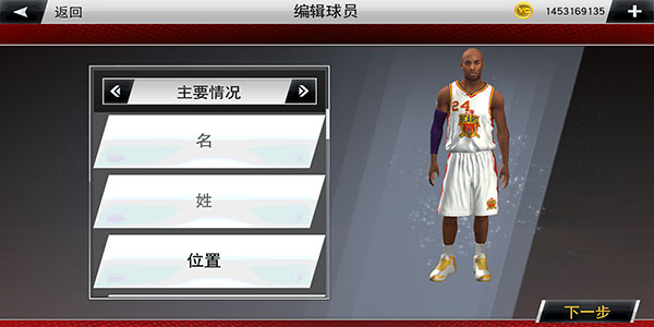 nba2k20内置作弊菜单破解版