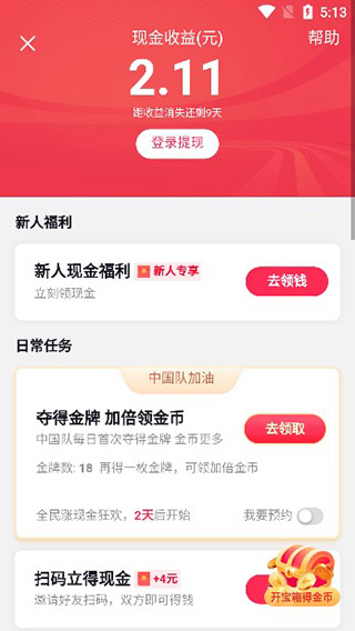 抖音极速版旧版本