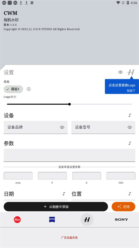 cwm相机水印手机版