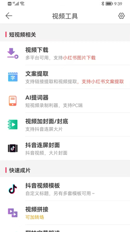 微脉水印相机官方版