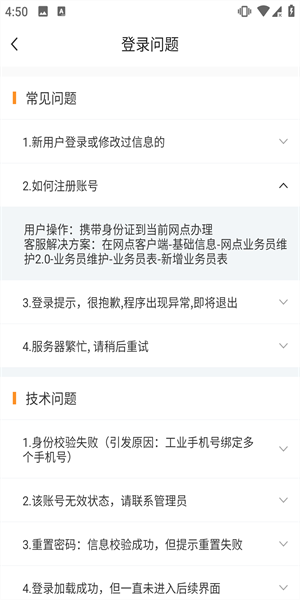 快递员揽派app最新版本
