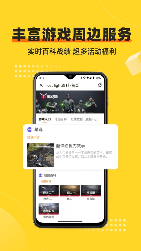 深井app官方版
