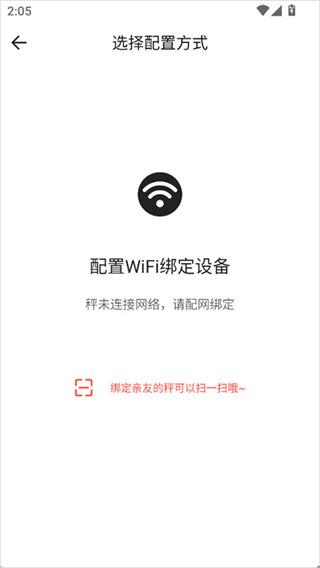 派健康app