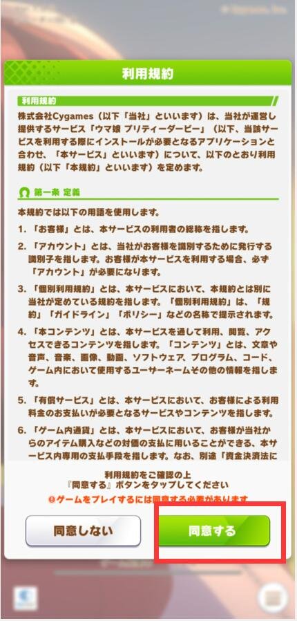 赛马娘手游官方正版