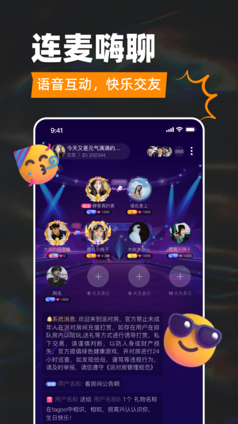 Tagoo交友软件