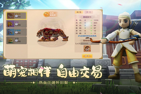 热血江湖手游sf满v无限元宝版