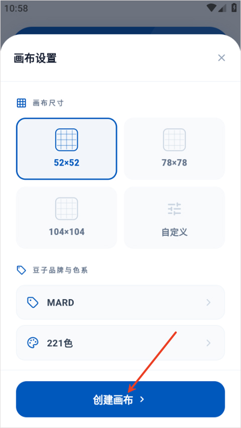 豆猫拼豆app