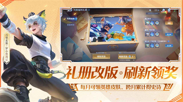 王者荣耀云游戏官方正版
