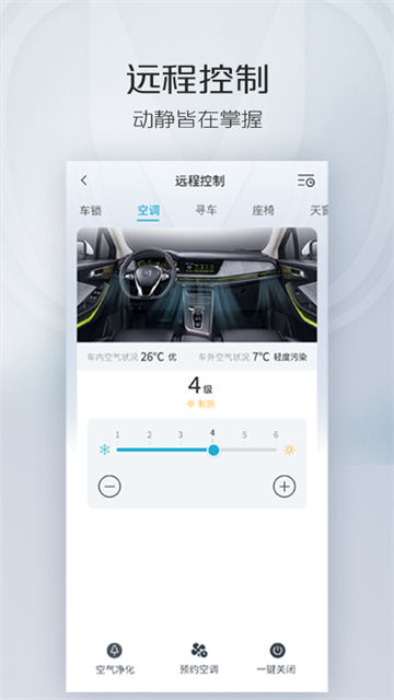智慧云控手机版