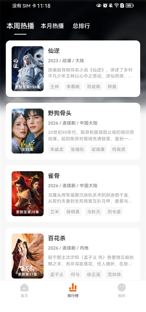 小柿子追剧app