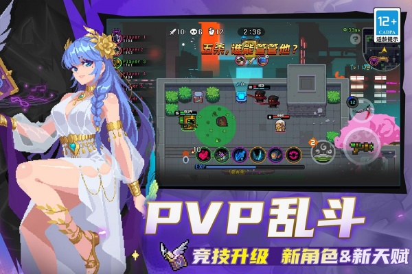 元气骑士应用宝版