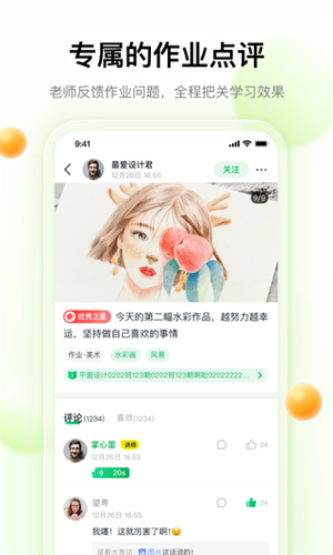 大鹏教育手机版