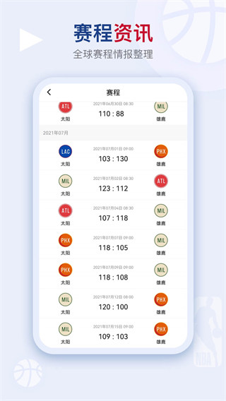 看个球正版