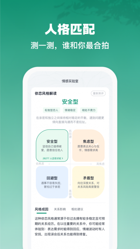 青藤之恋app官方版