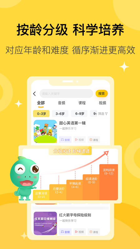 盖世童书app官方版