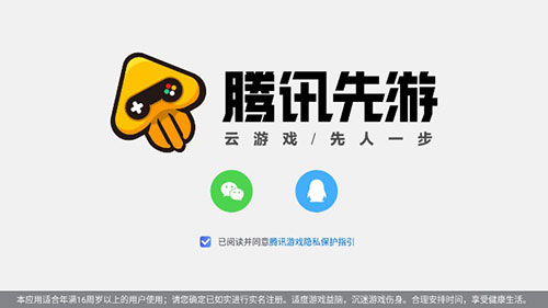 云王者荣耀官方正版