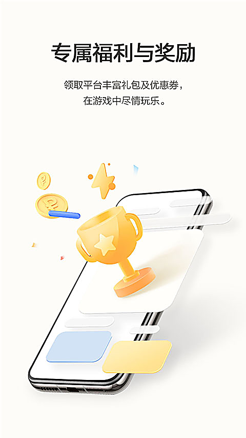 华为游戏中心app