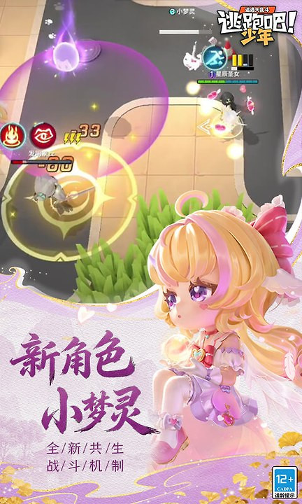 逃跑吧少年科技版