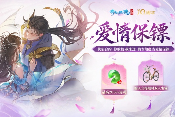 倩女幽魂手游官方正版