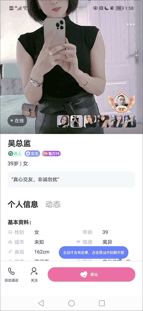 对对交友app官方版