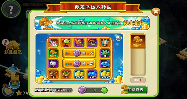 植物大战僵尸2破解内购版