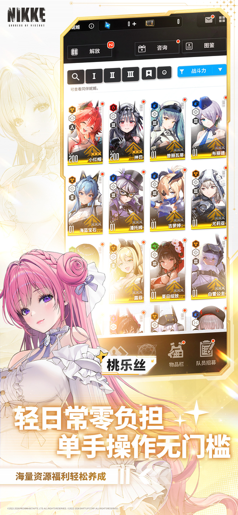 nikke胜利女神日服
