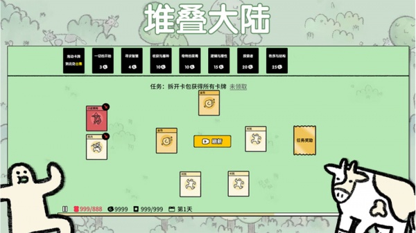 堆叠大陆正版