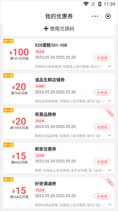 京东到家app