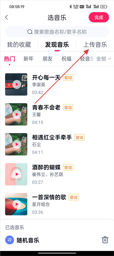 小年糕app官方版