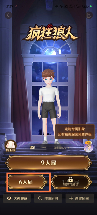 会玩官方正版