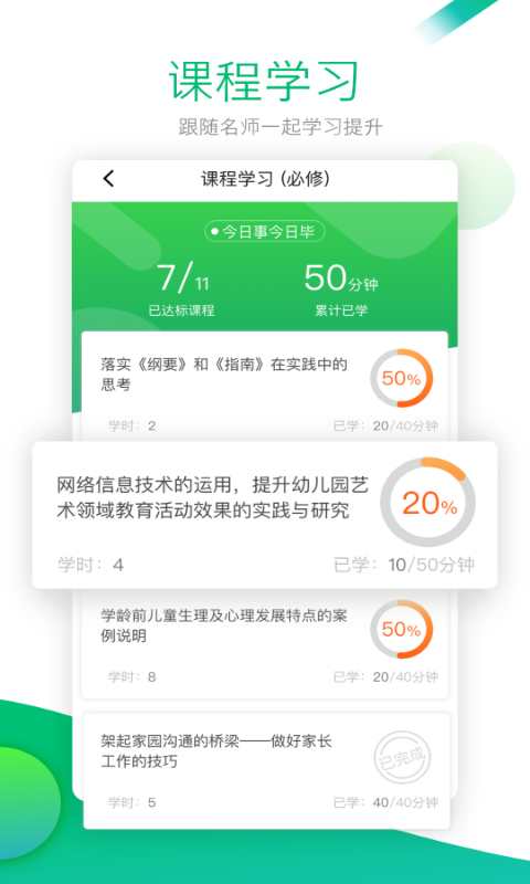 校本app官方正版