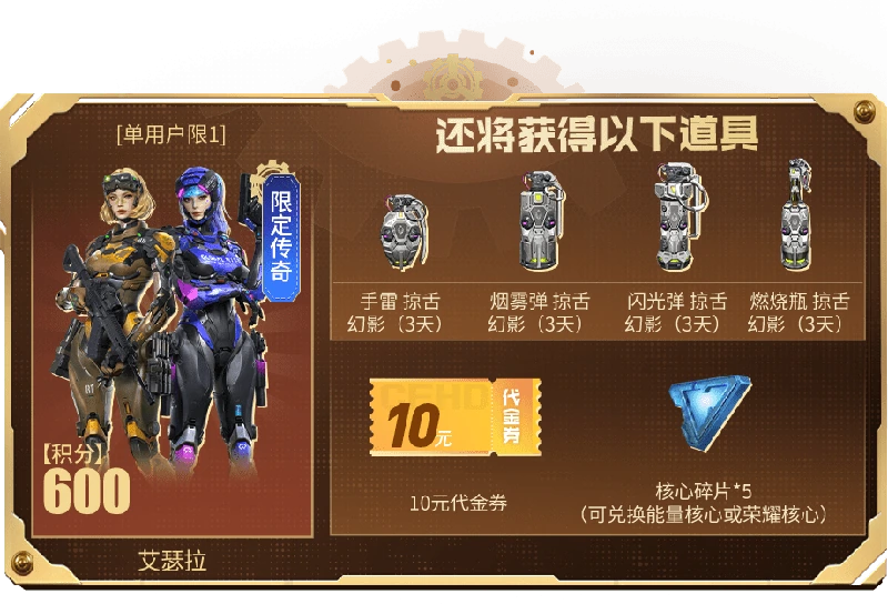 穿越火线魅影归来抽奖券怎么得 穿越火线魅影归来积分换什么