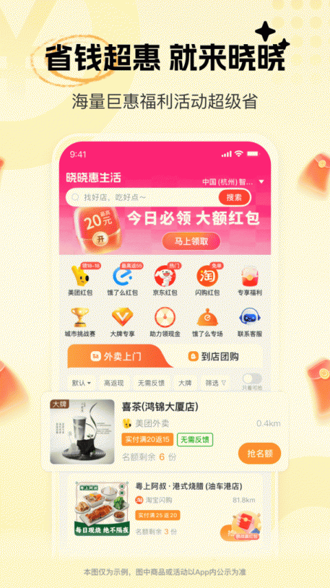 晓晓优选app官方版