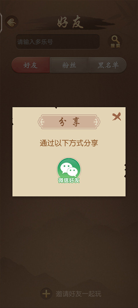 多乐中国象棋手机版
