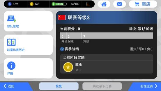 实况足球华为渠道服