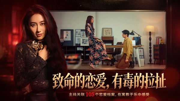 情感反诈模拟器(捞女游戏)手机版