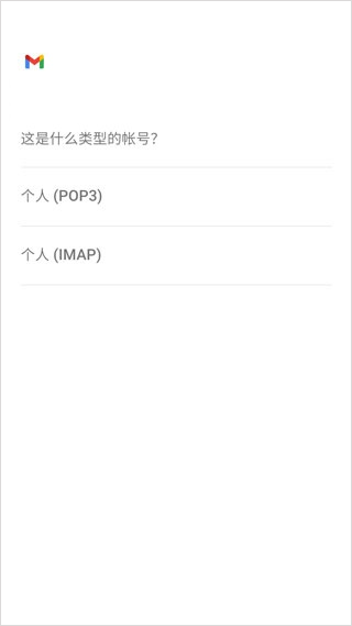 谷歌邮箱app