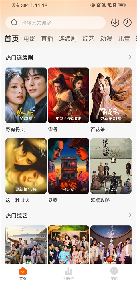 小柿子追剧app