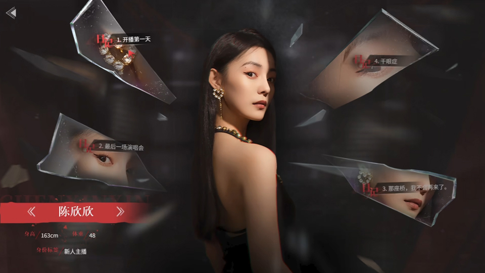 情感反诈模拟器(捞女游戏)手机版