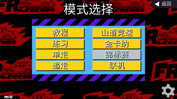 FR传奇官方正版
