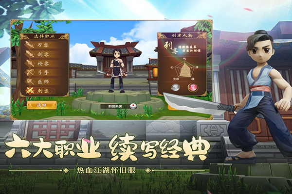 热血江湖手游sf满v无限元宝版