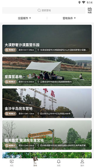觅野camp app