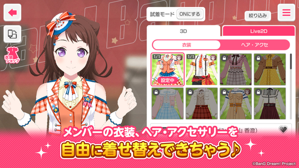 少女乐团BanGDream日服