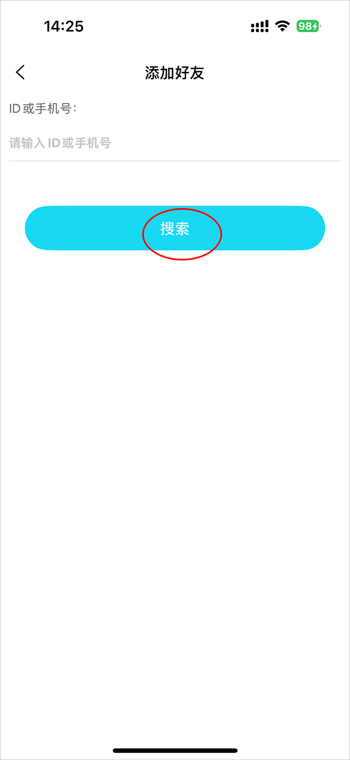 思语app官方正版