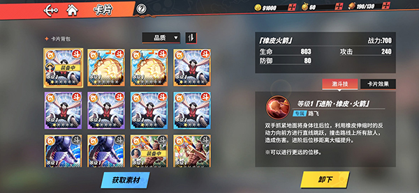 航海王热血航线oppo渠道服