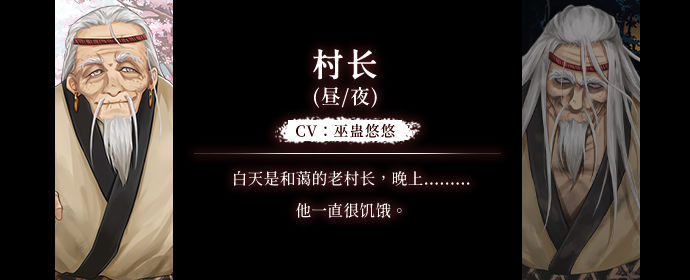 葬花暗黑桃花源