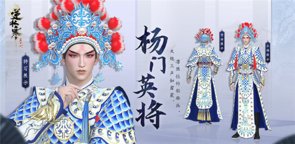 逆水寒手游官服