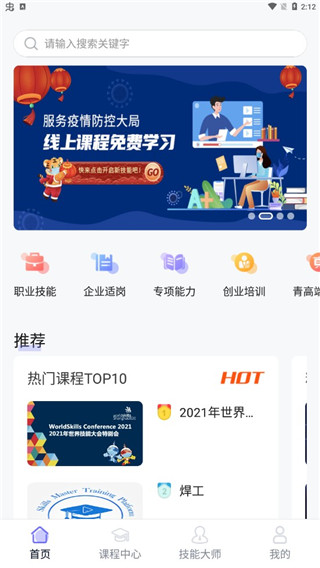 技得app官方正版